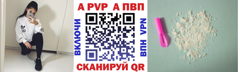 цена наркотик  Мончегорск  A PVP кристаллы 