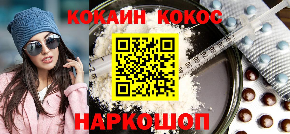 Cocaine Эквадор  Кокаин 97%  Вход с VPN  Мончегорск 