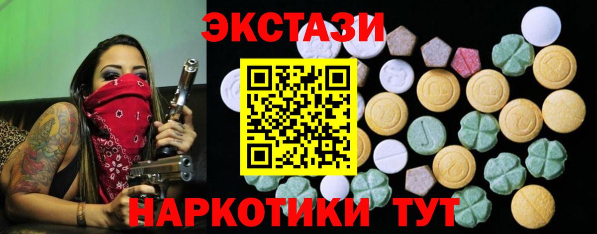 Мончегорск  Ecstasy Punisher  Вход с VPN  ЭКСТАЗИ  ЭКСТАЗИ 99% 