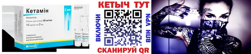 mega маркетплейс Мончегорск КЕТАМИН VHQ
