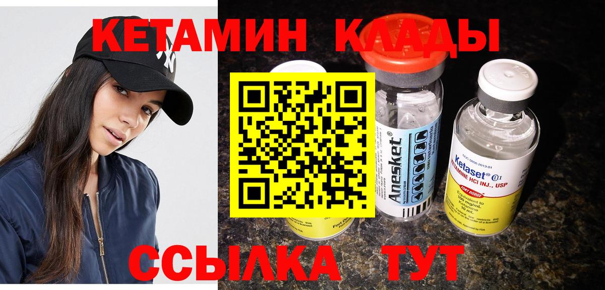 Мончегорск  Кетамин VHQ  Вход с VPN 
