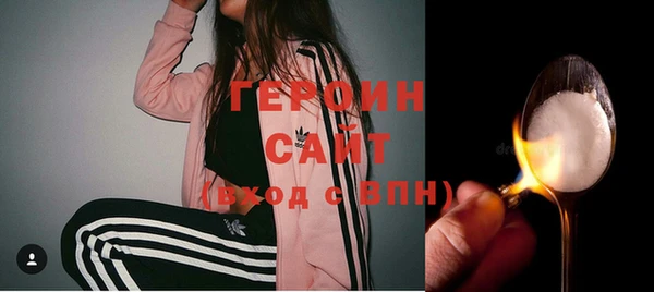 героин Сосновка