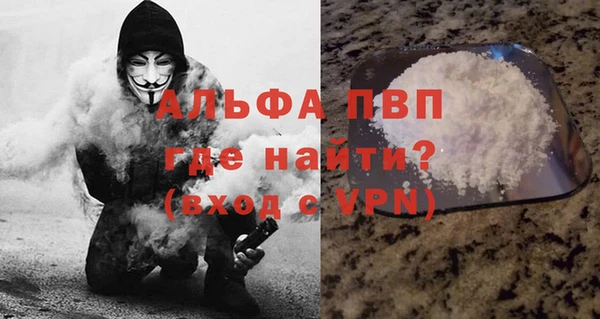 ALPHA PVP Сосновый Бор