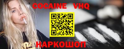 альфа пвп VHQ Наро-Фоминск