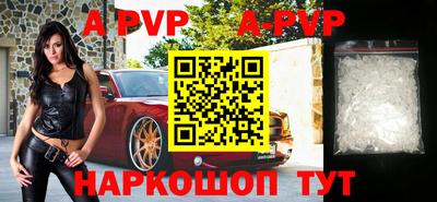 альфа пвп VHQ Наро-Фоминск