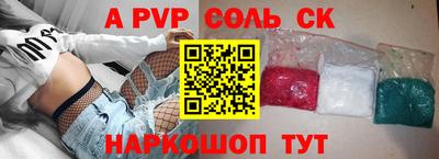 альфа пвп VHQ Наро-Фоминск