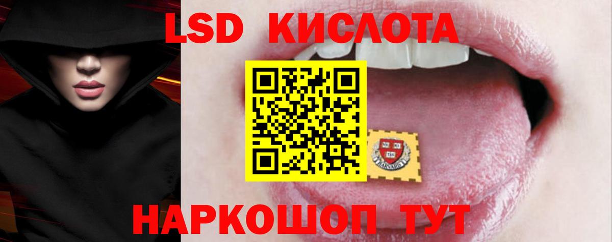 LSD-25 экстази ecstasy Мончегорск