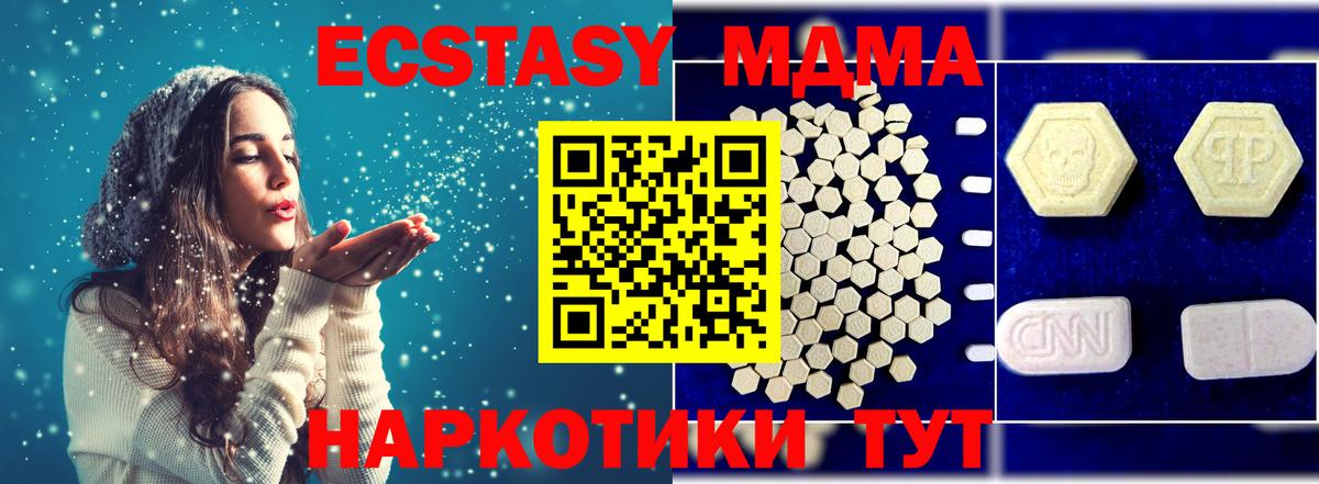 MDMA молли  Вход с VPN  Мончегорск 