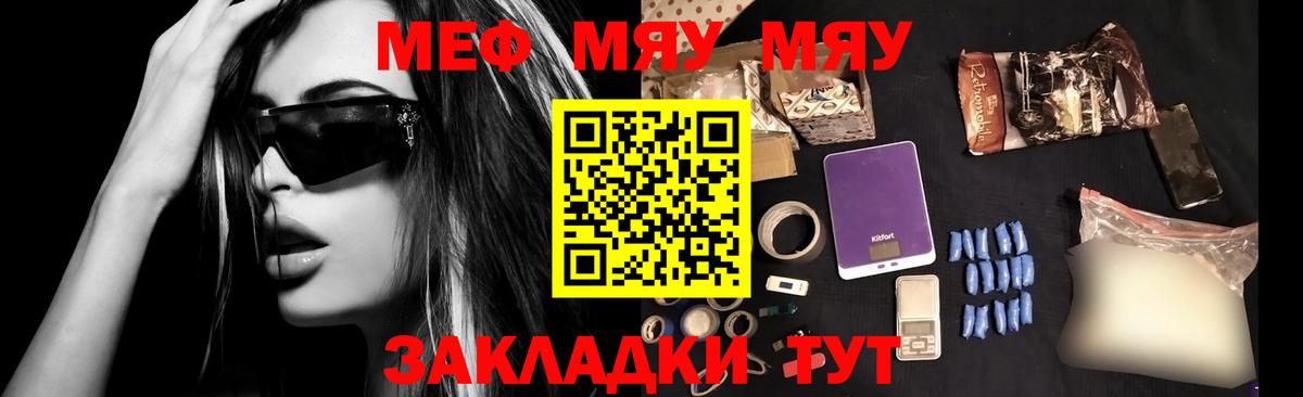 МЯУ-МЯУ  МЯУ-МЯУ  Вход с VPN  Мефедрон мука  Мончегорск  МЕФ VHQ 