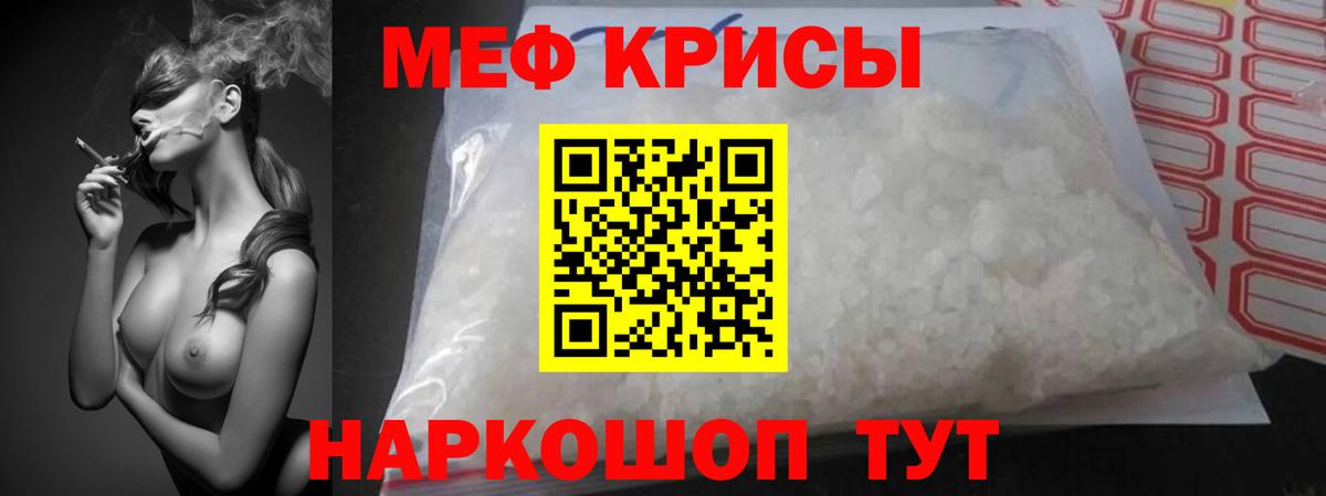 Меф мяу мяу  Мончегорск