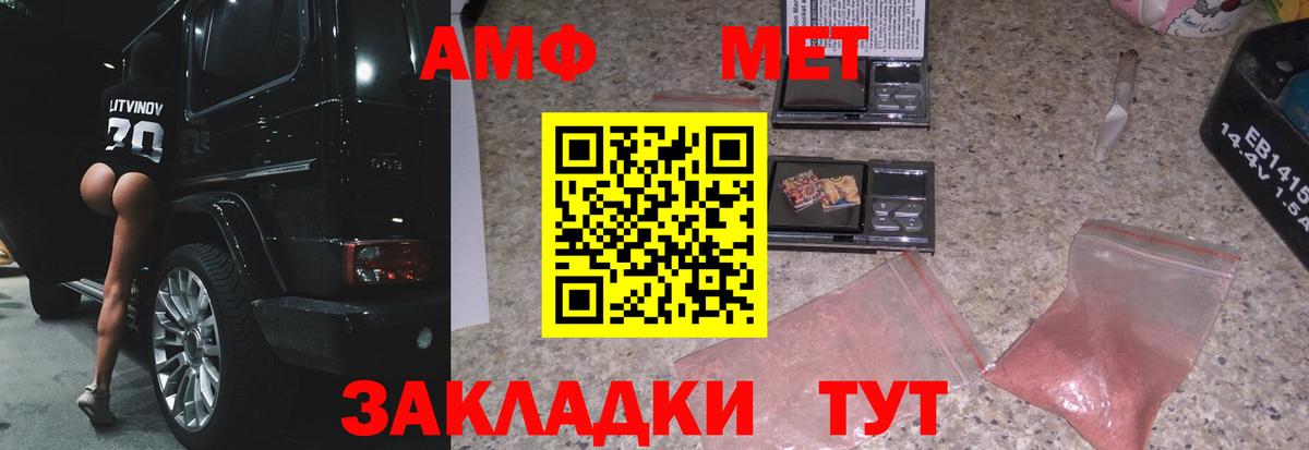 Метамфетамин винт  Вход с VPN  Метамфетамин винт  Мончегорск 