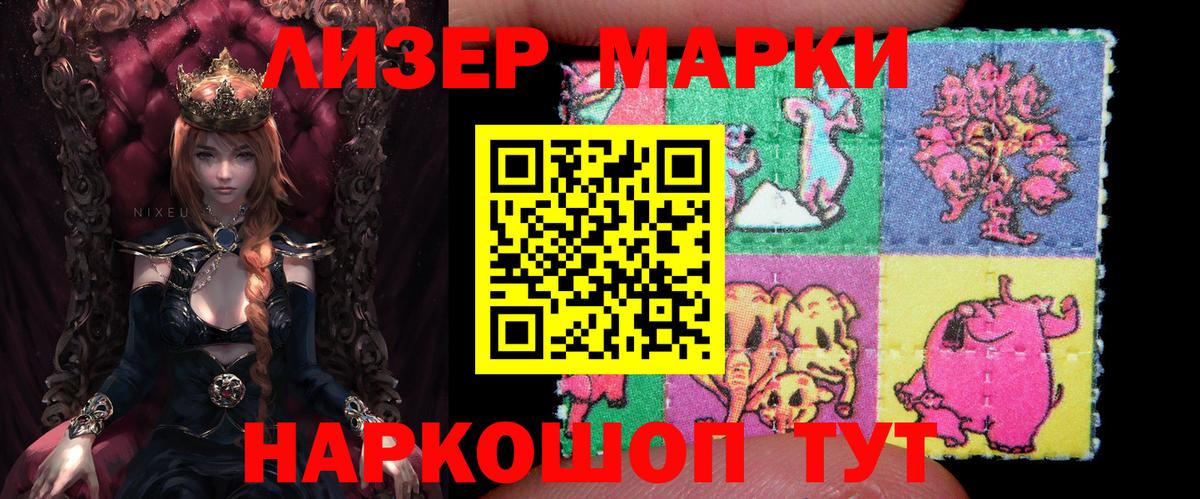 Марки NBOMe 1500мкг Мончегорск
