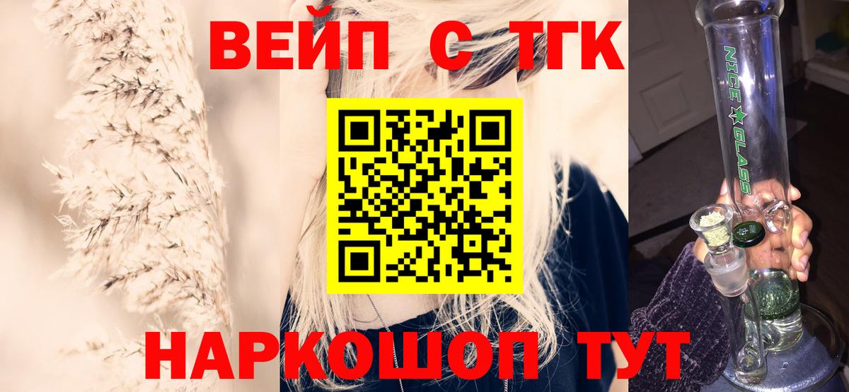 Мончегорск  ТГК концентрат  закладка  Дистиллят ТГК концентрат  Вход с VPN 